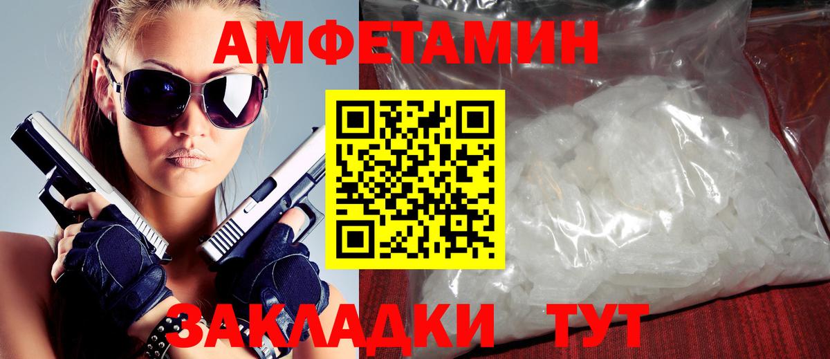 Амфетамин  Вход с VPN  Краснокаменск  АМФЕТАМИН VHQ 