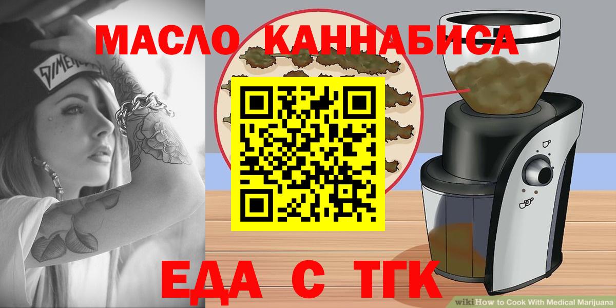 Краснокаменск  Печенье с ТГК конопля  Вход с VPN 