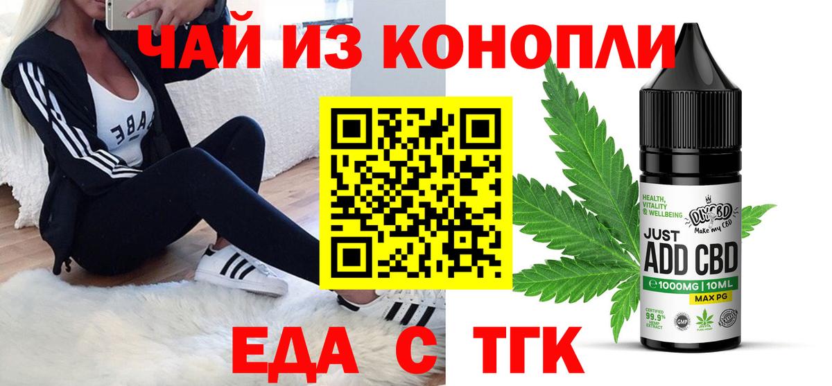 Canna-Cookies конопля Краснокаменск