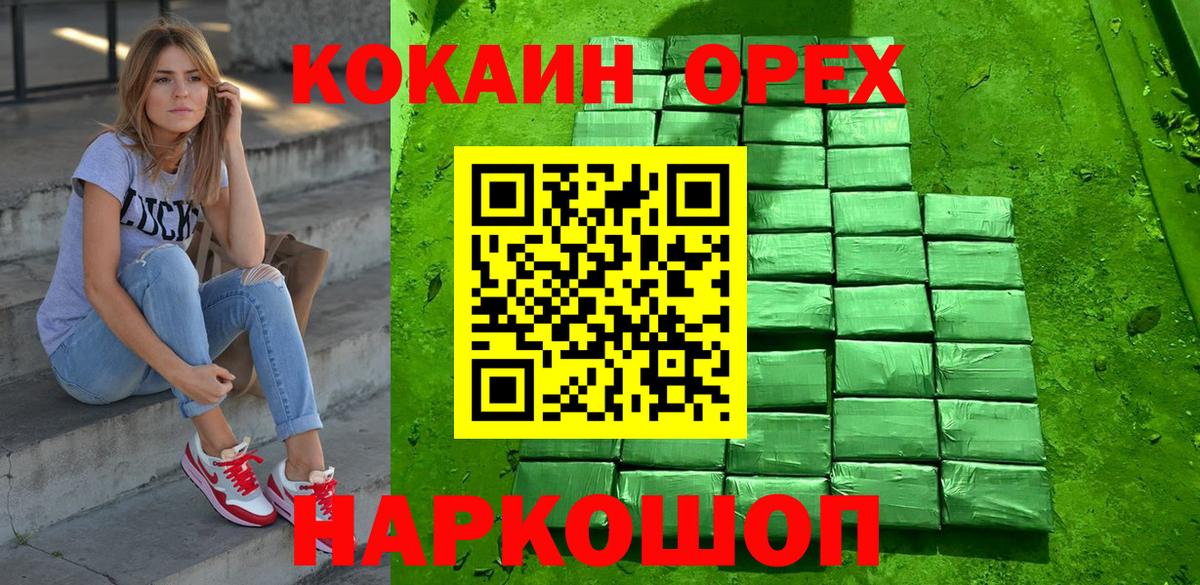 Краснокаменск  КОКАИН Fish Scale  КОКАИН Колумбийский  Вход с VPN 