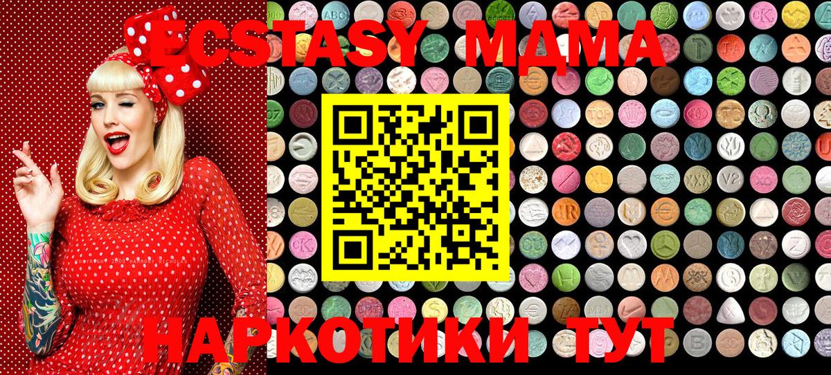 Экстази mix Краснокаменск