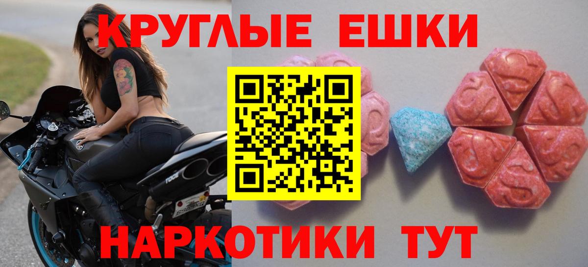 Краснокаменск  Экстази ешки  ЭКСТАЗИ  Вход с VPN  Экстази 99% 