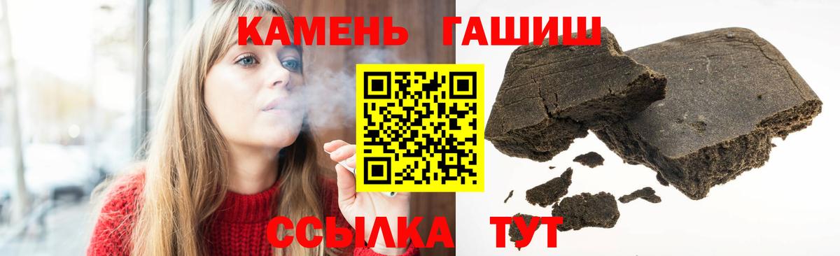 ГАШ хэш  ГАШ Изолятор  Вход с VPN  Гашиш  Краснокаменск 