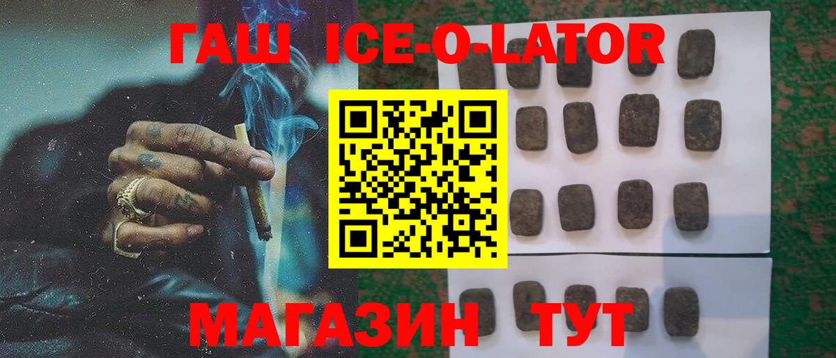 ГАШ 40% ТГК Краснокаменск