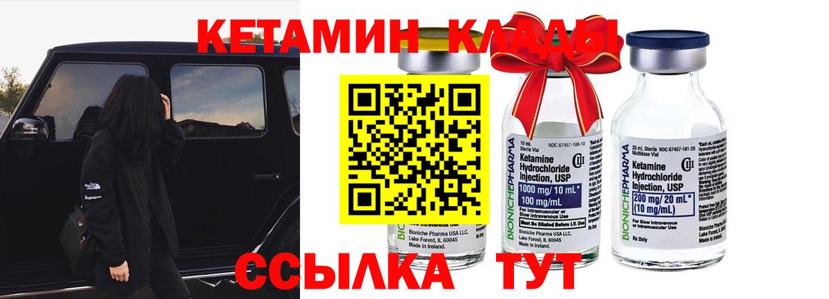 Краснокаменск  КЕТАМИН ketamine  Кетамин VHQ  Вход с VPN 