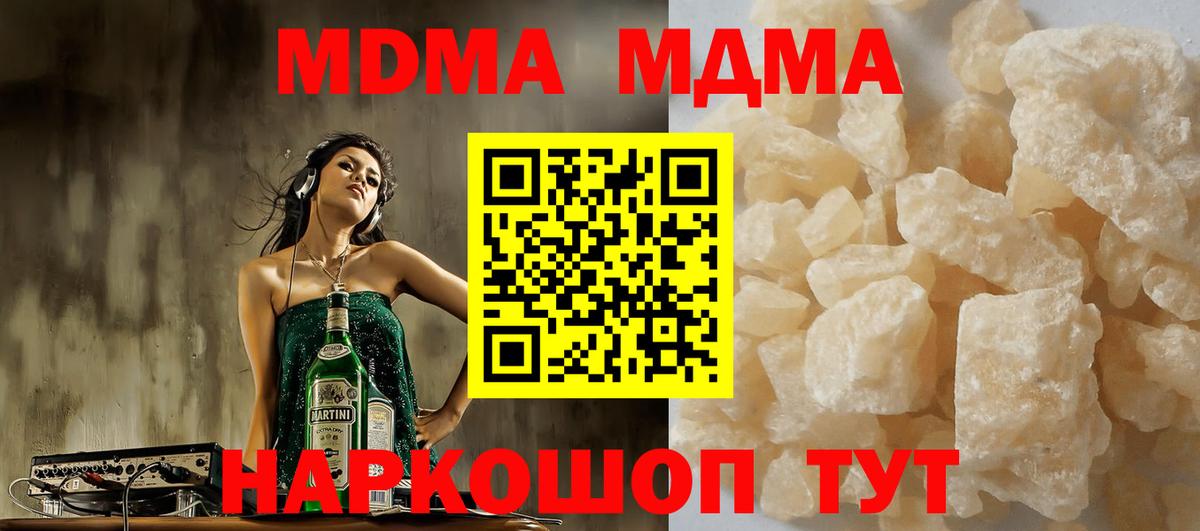 MDMA Molly Краснокаменск