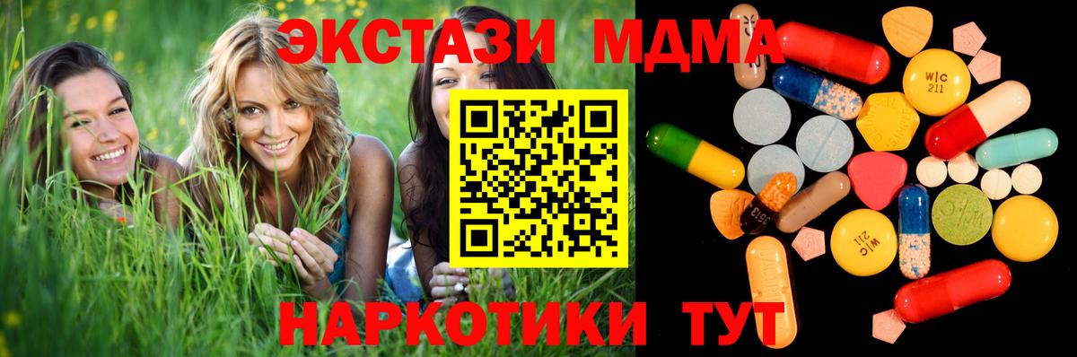MDMA Molly  MDMA VHQ  Вход с VPN  MDMA  Краснокаменск 