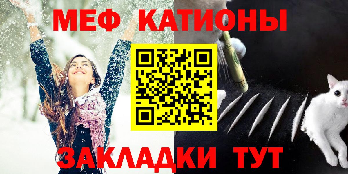 Мефедрон Краснокаменск