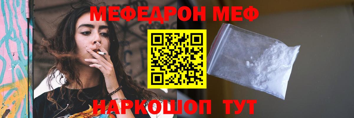Метамфетамин Краснокаменск