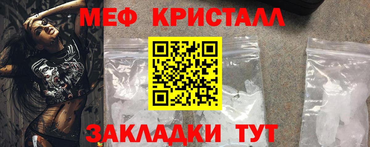 Меф  Меф мяу мяу  Вход с VPN  Краснокаменск 
