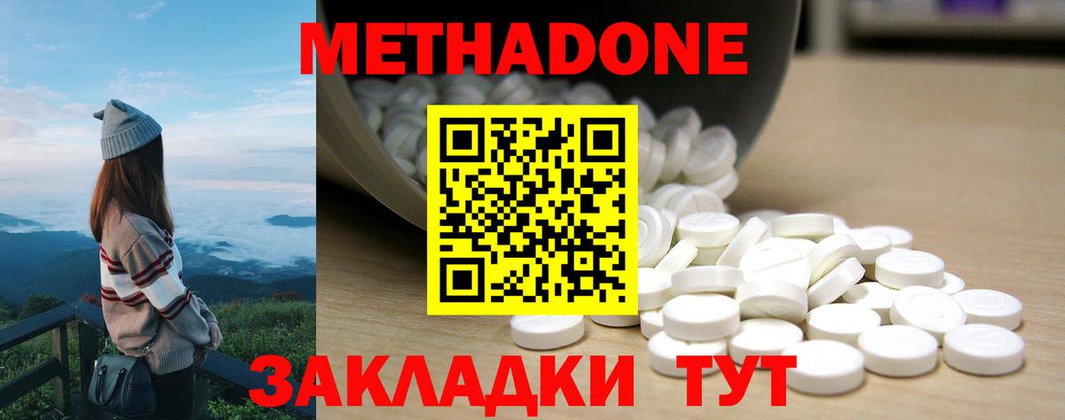 Метадон кристалл  МЕТАДОН мёд  Вход с VPN  Краснокаменск 