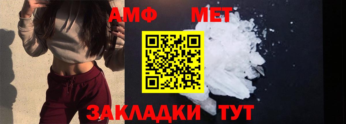 МЕТАМФЕТАМИН Декстрометамфетамин 99.9% Краснокаменск