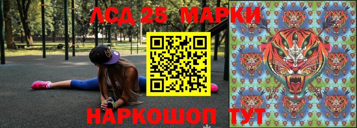 Марки NBOMe 1500мкг Краснокаменск