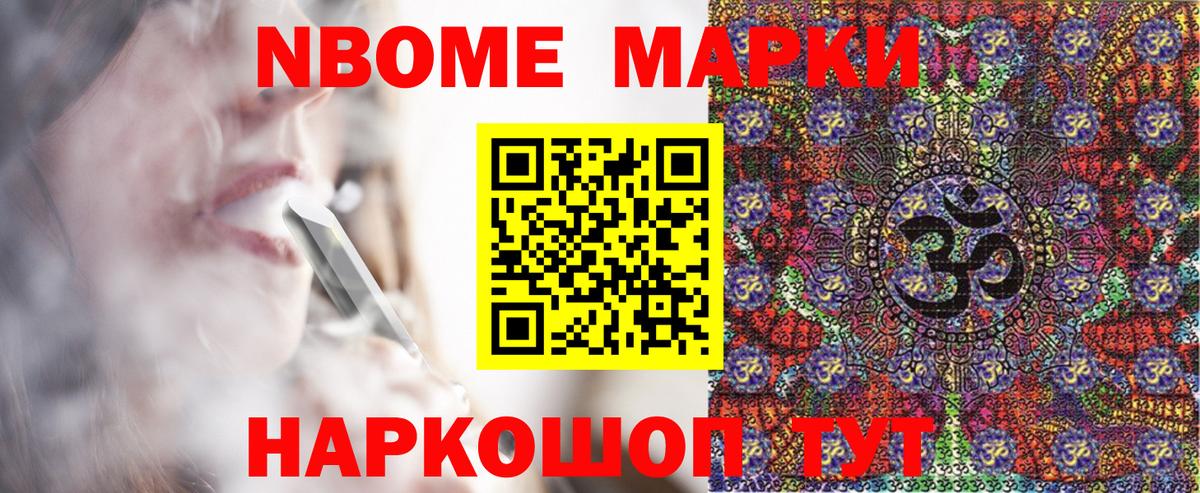 Марки 25I-NBOMe 1,5мг  Вход с VPN  Краснокаменск 